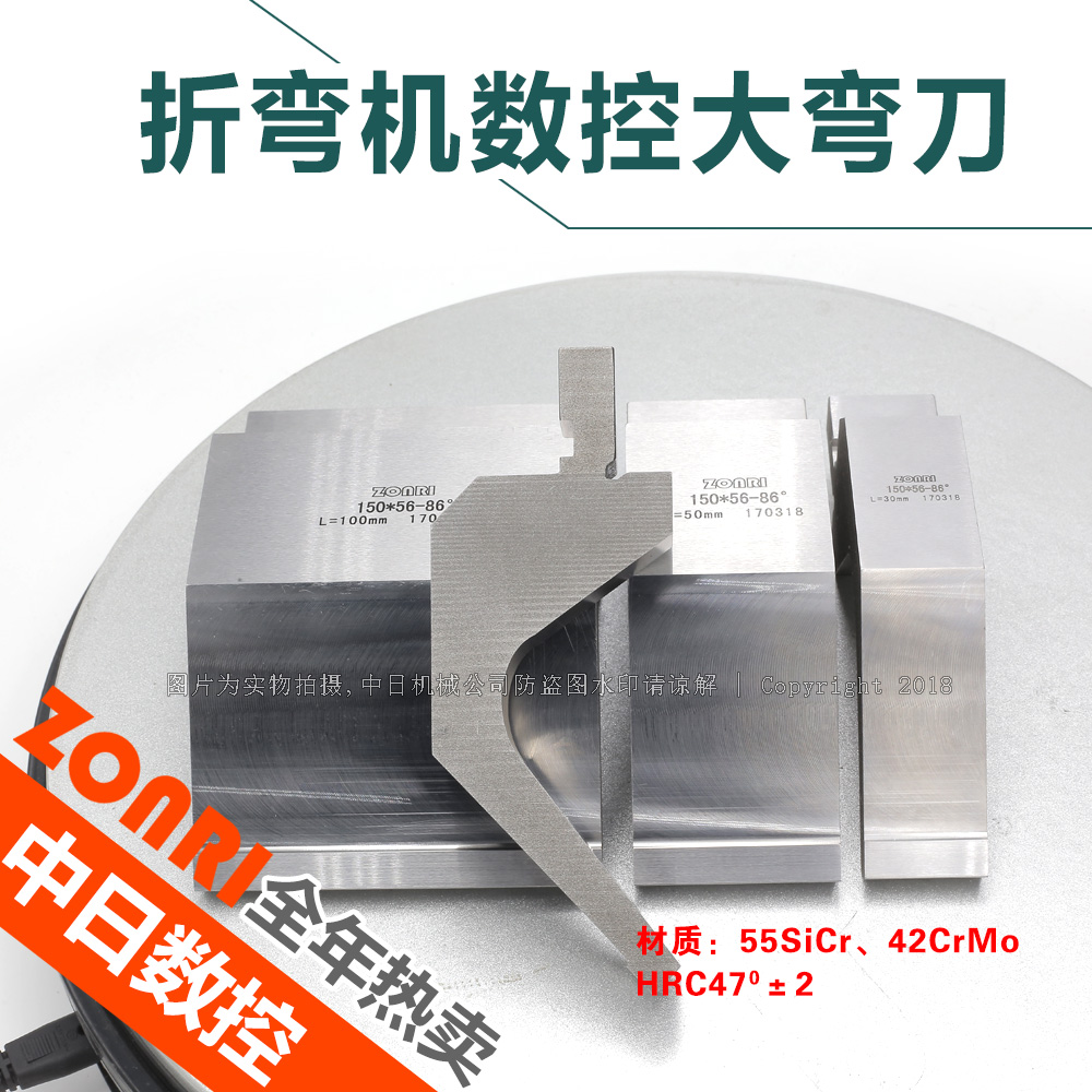 數控折彎機鵝頸刀彎刀