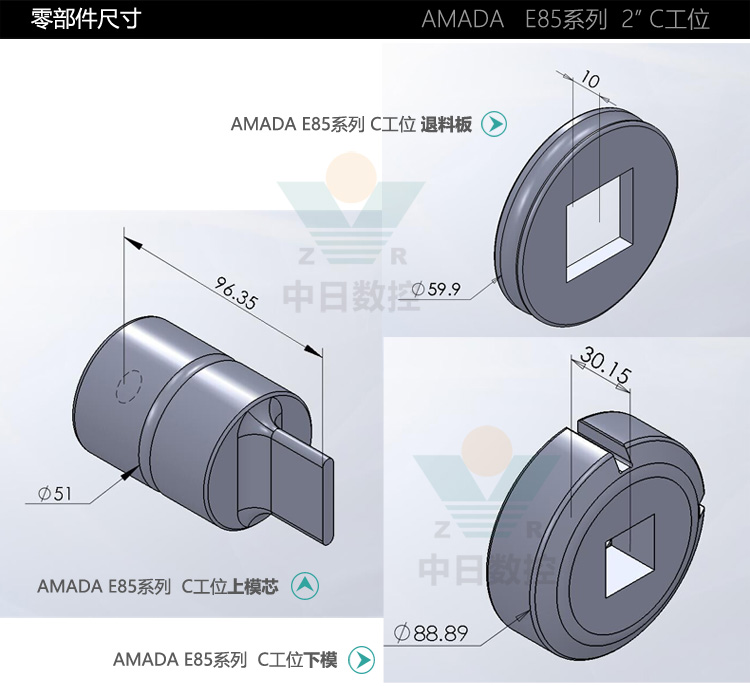 amada厚轉塔E85系列C工位