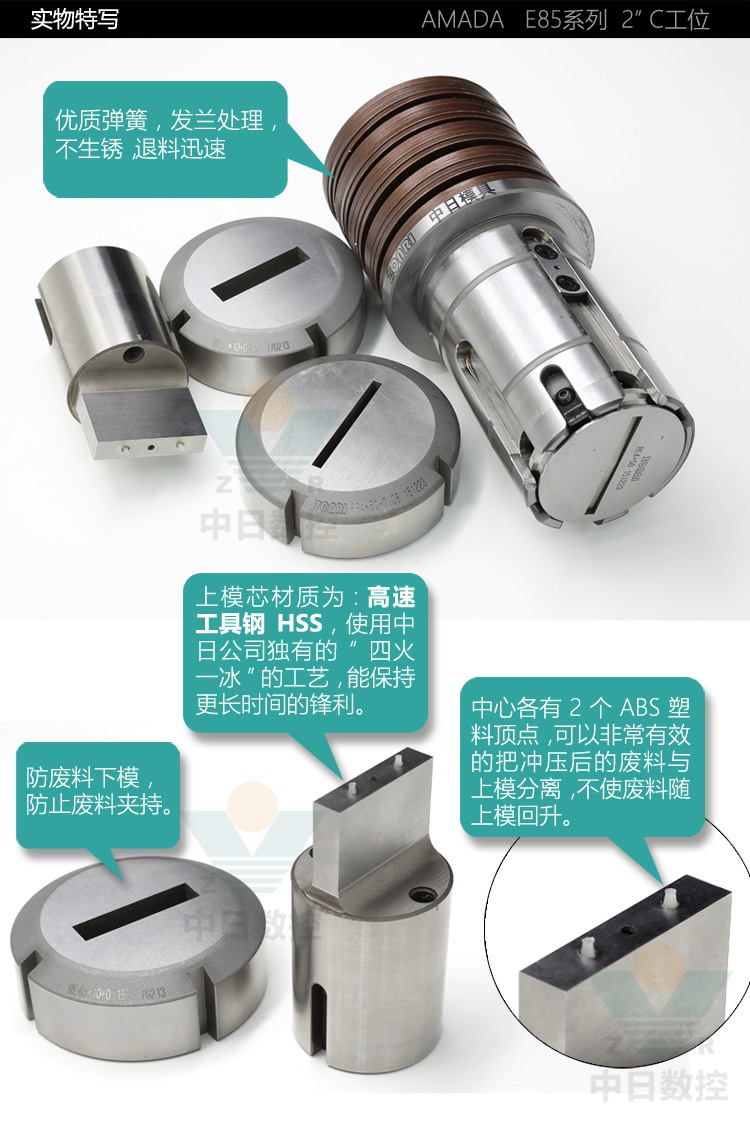 amada厚轉塔E85系列C工位